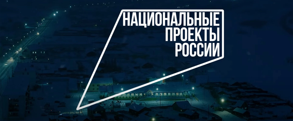 В Астраханской области подвели итоги исполнения нацпроектов за 2021 год